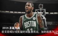 强队遭遇挑战，关键时刻大将挺身而出的简单介绍